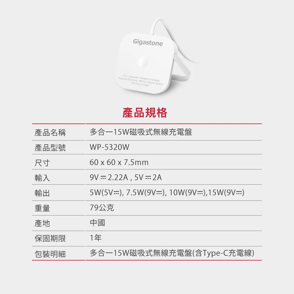 Gigastone WP-5320W 磁吸無線充電盤 磁吸式 充電座 充電器 MagSafe 快充 iPhone 光華-細節圖3