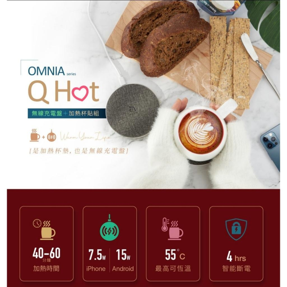 ADAM 亞果元素 OMNIA Q Hot 無線充電加熱杯貼組 軟木塞材質 無線充電 充電保護 無線充電盤 光華商場-細節圖3