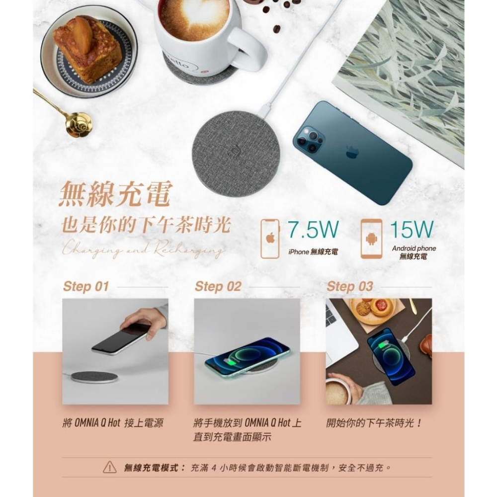 ADAM 亞果元素 OMNIA Q Hot 無線充電加熱杯貼組 軟木塞材質 無線充電 充電保護 無線充電盤 光華商場-細節圖8