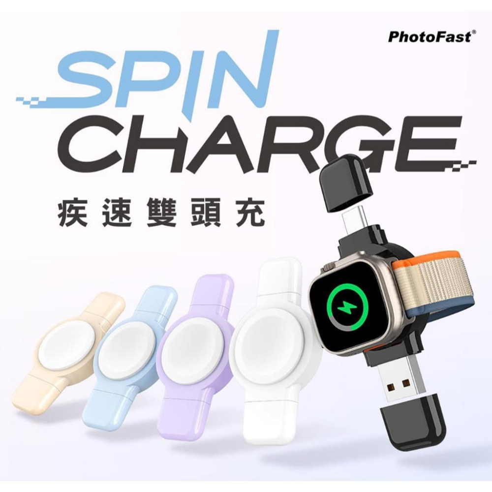 Photofast SPIN Charge 二合一磁吸無線充電器 疾速雙頭充 Apple Watch 充電頭 光華-細節圖3