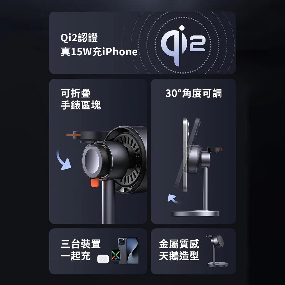 Mcdodo 麥多多 MagQ－Qi2 三合一磁吸無線充電支架 充電器 充電座 磁吸充電座 磁吸充電器 光華-細節圖4