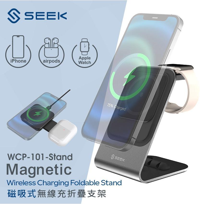 SEEK WCP-101／Stand 磁吸式無線充折疊支架 鋁合金支架 無線充電座 無線充電器 充電座 光華-細節圖3