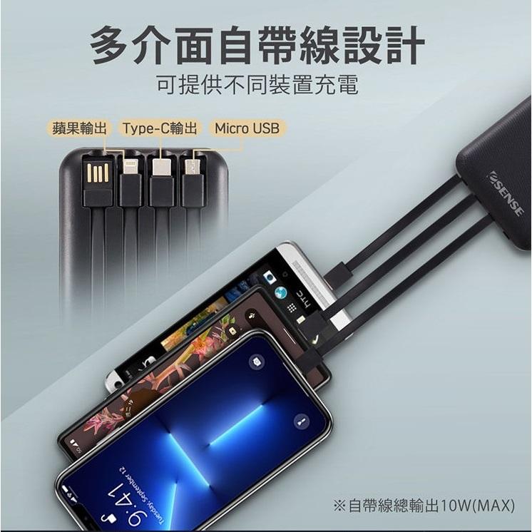 Esense 逸盛 APJ100 免帶線10000PD快充行動電源 快充 10000mAh 隨身電源 充電寶 光華商場-細節圖3