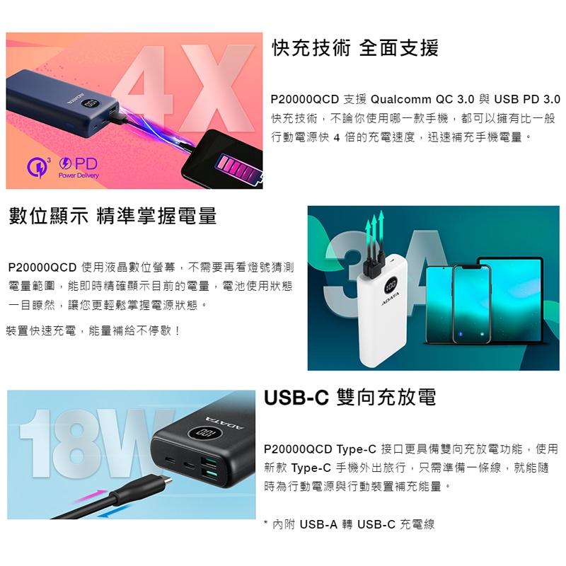 ADATA 威剛 P10000QCD 10000mAh PD QC 極速快充行動電源 充電 P20000QCD 行充-細節圖6