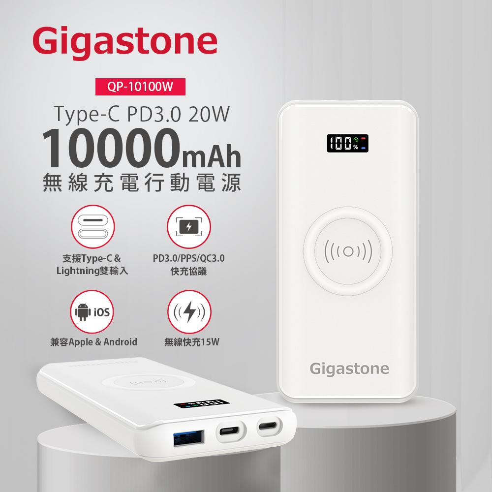 Gigastone 無線快充PD3.0行動電源 QP-10100W PD 快充 無線 行動電源 光華商場 公司貨-細節圖3
