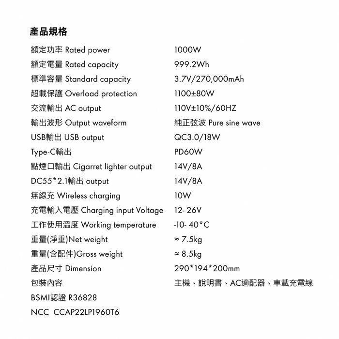Shell 殼牌 儲能行動電源 MP1000 行動電源 露營電源 戶外電源 戶外電池 露營電池 電源 電池 光華-細節圖8