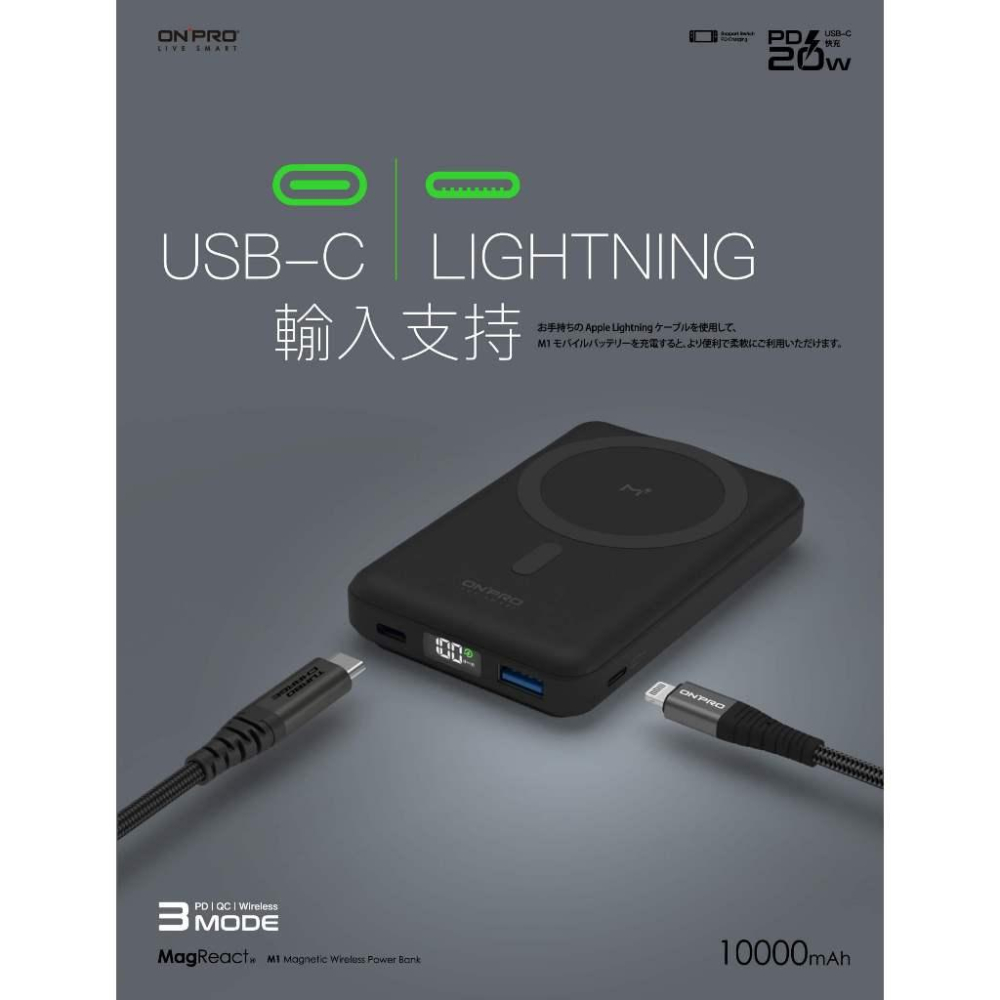 ONPRO MagReact M1 10000mAh 磁吸式行動電源 行動充 磁吸充電 無線充電 MagSafe 光華-細節圖6