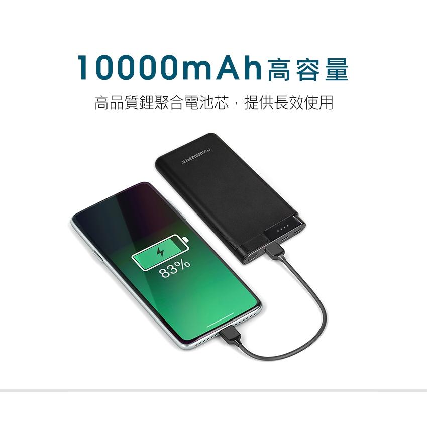 Intopic 廣鼎 PW-110 18W雙向快充超薄型行動電源 快充 充電頭 充電器 快充 18W 光華商場-細節圖4