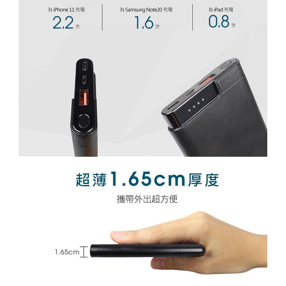 Intopic 廣鼎 PW-110 18W雙向快充超薄型行動電源 快充 充電頭 充電器 快充 18W 光華商場-細節圖5