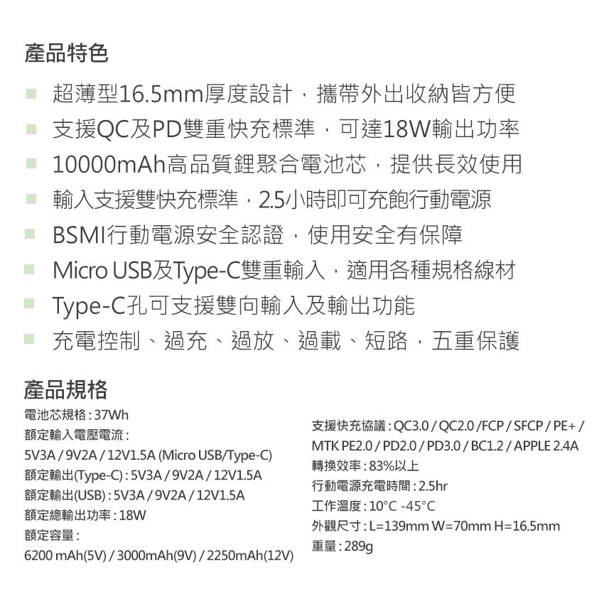 Intopic 廣鼎 PW-110 18W雙向快充超薄型行動電源 快充 充電頭 充電器 快充 18W 光華商場-細節圖8