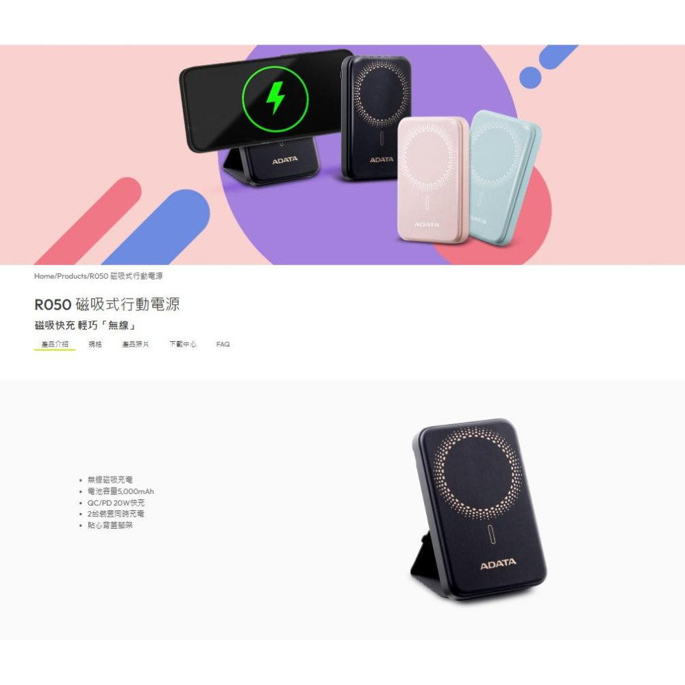 ADATA 威剛 R050 磁吸式行動電源 5000mAh 行動充 行動充電器 充電器 磁吸充電器 光華-細節圖3