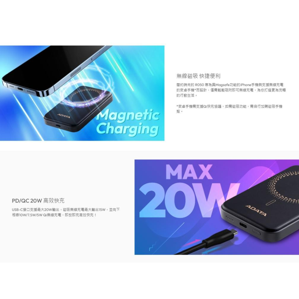 ADATA 威剛 R050 磁吸式行動電源 5000mAh 行動充 行動充電器 充電器 磁吸充電器 光華-細節圖4