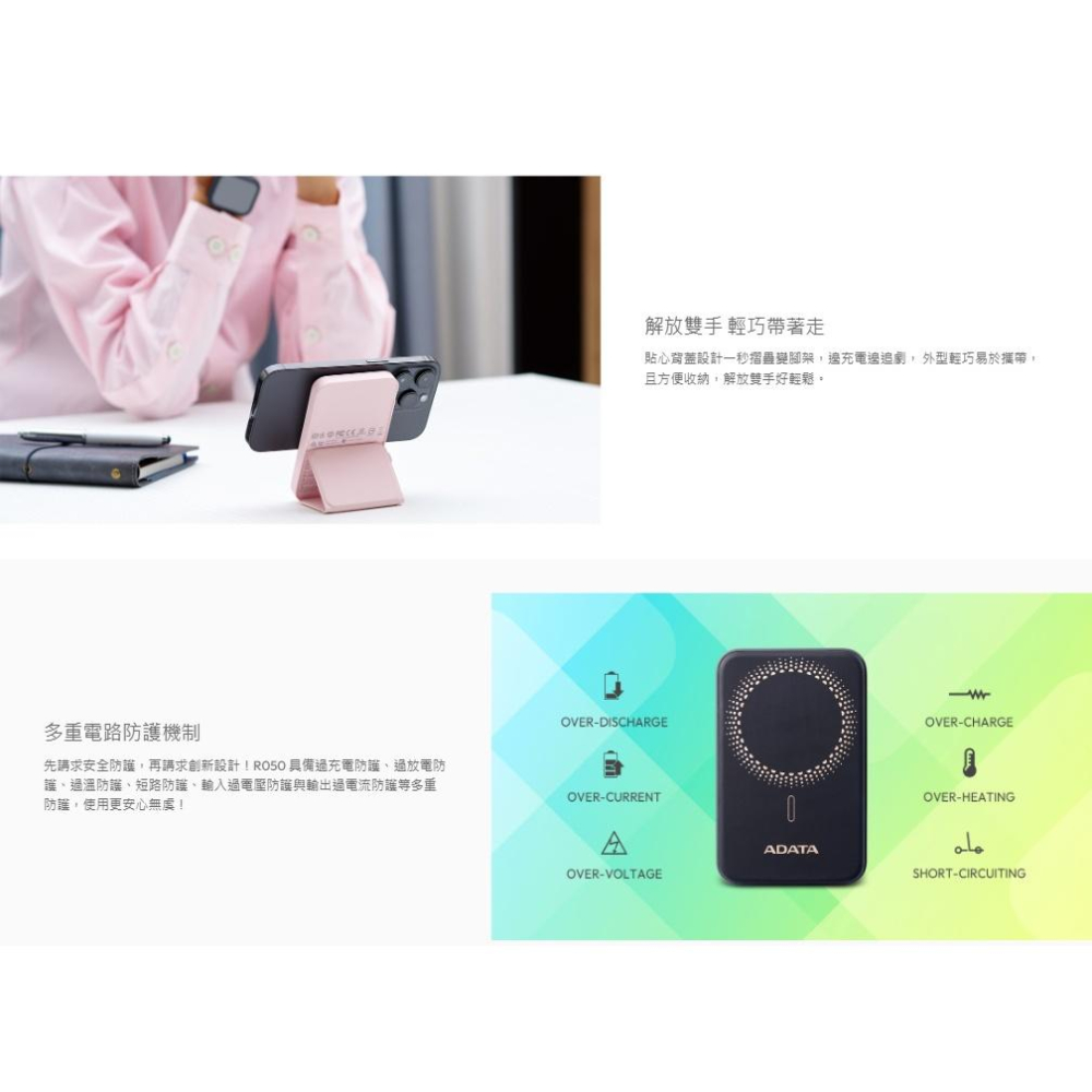 ADATA 威剛 R050 磁吸式行動電源 5000mAh 行動充 行動充電器 充電器 磁吸充電器 光華-細節圖6