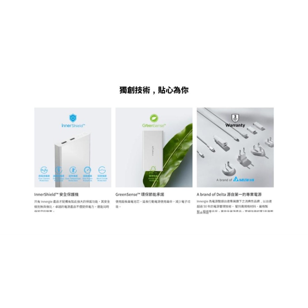 Innergie 台達 P3 Duo 10000mAh 30W 雙孔 USB-C 行動電源 Type-C 充電器 光華-細節圖7