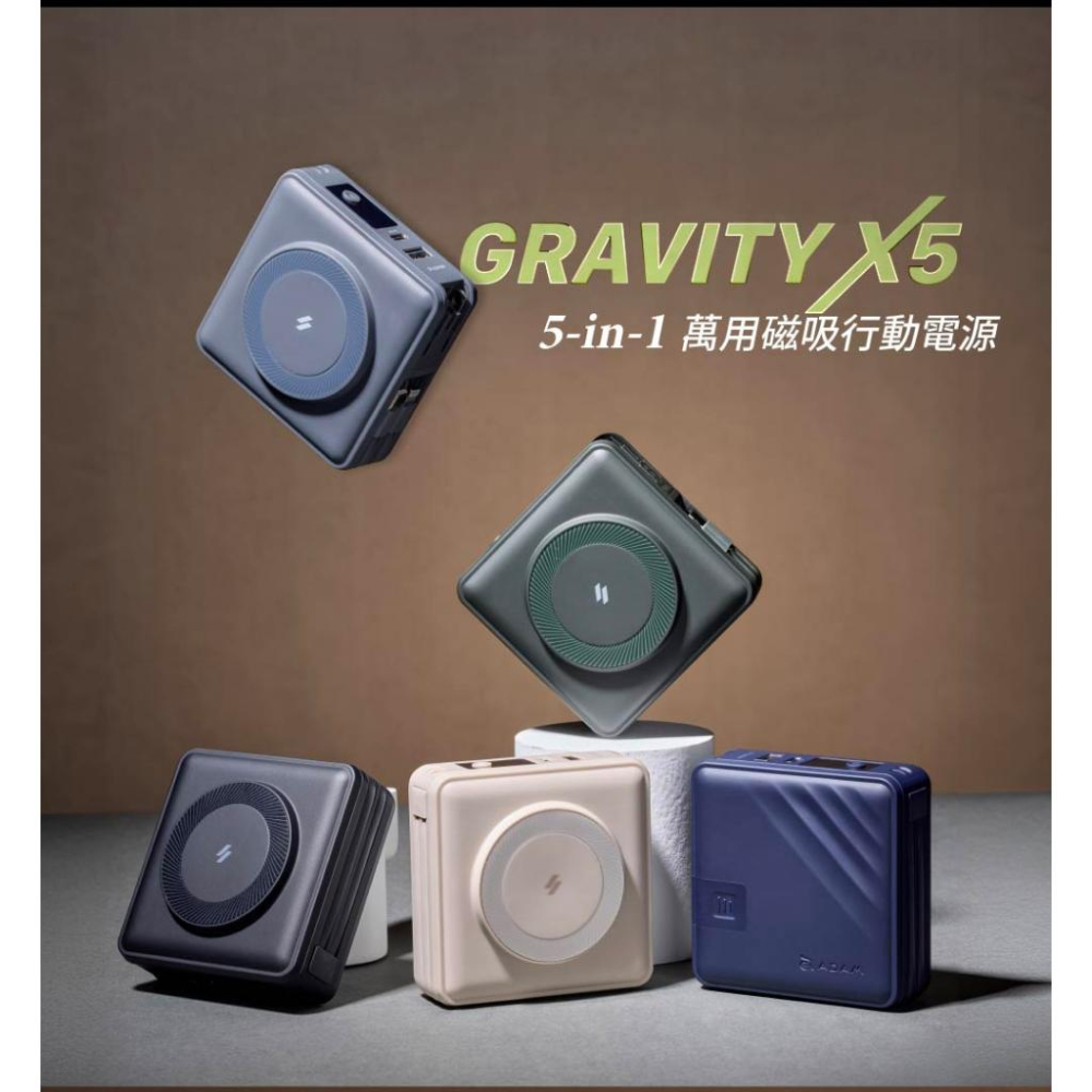 ADAM 亞果元素 GRAVITY X5 五合一 行動電源 USB-C Lightning 行動電源 iPhone 光華-細節圖3