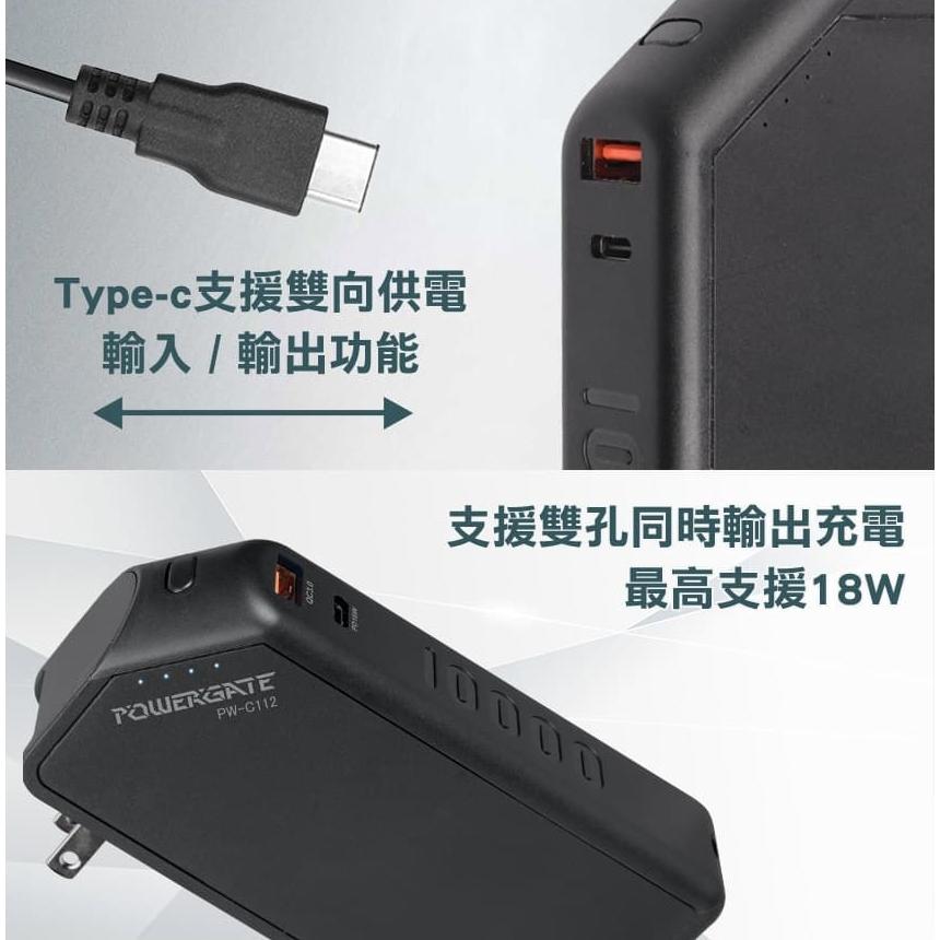 Intopic 廣鼎 PW-C112 PD/QC 18W快充旅充式行動電源 行動電源 充電器 電源 18W 快充 光華-細節圖6
