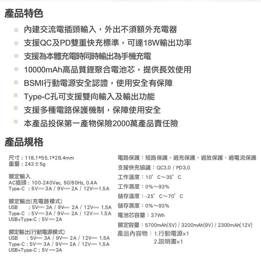 Intopic 廣鼎 PW-C112 PD/QC 18W快充旅充式行動電源 行動電源 充電器 電源 18W 快充 光華-細節圖8
