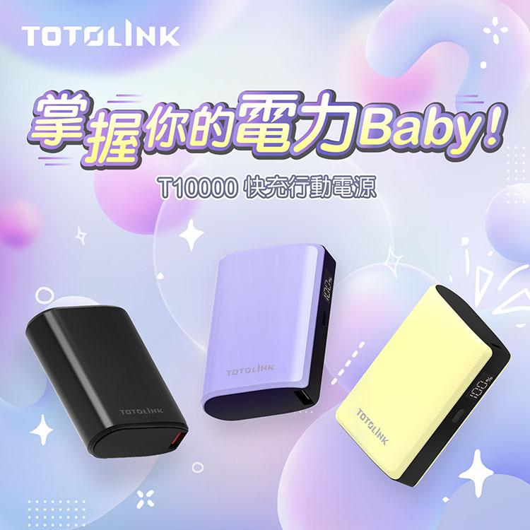 TOTOLINK T10000－9400mAh PD 20W 快充行動電源 電量顯示 行動電源 行動充 行動充電器 光華-細節圖3