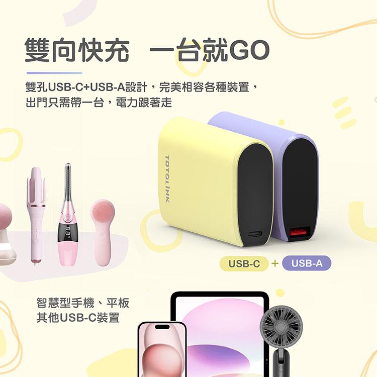 TOTOLINK T10000－9400mAh PD 20W 快充行動電源 電量顯示 行動電源 行動充 行動充電器 光華-細節圖6
