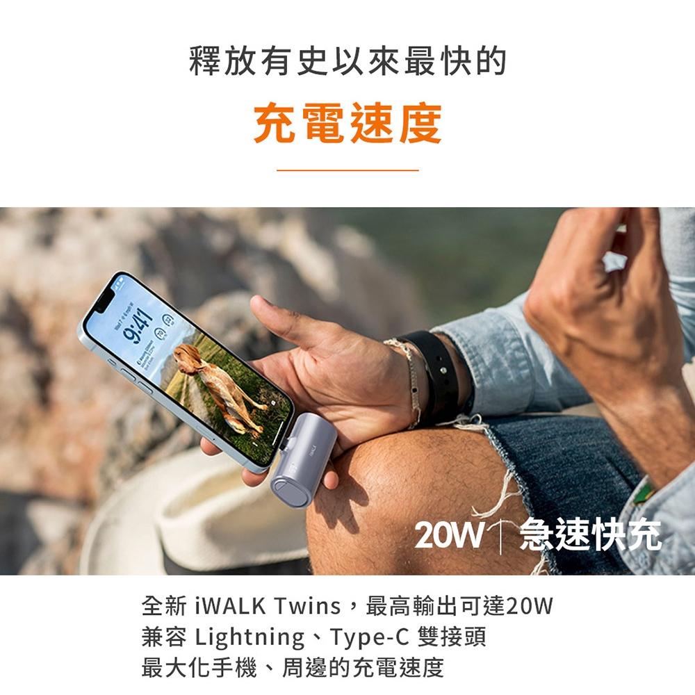 iWALK Twins 雙頭直插式口袋行動電源 LPX001 口袋行充 Lightning+Type-C 光華商場-細節圖3