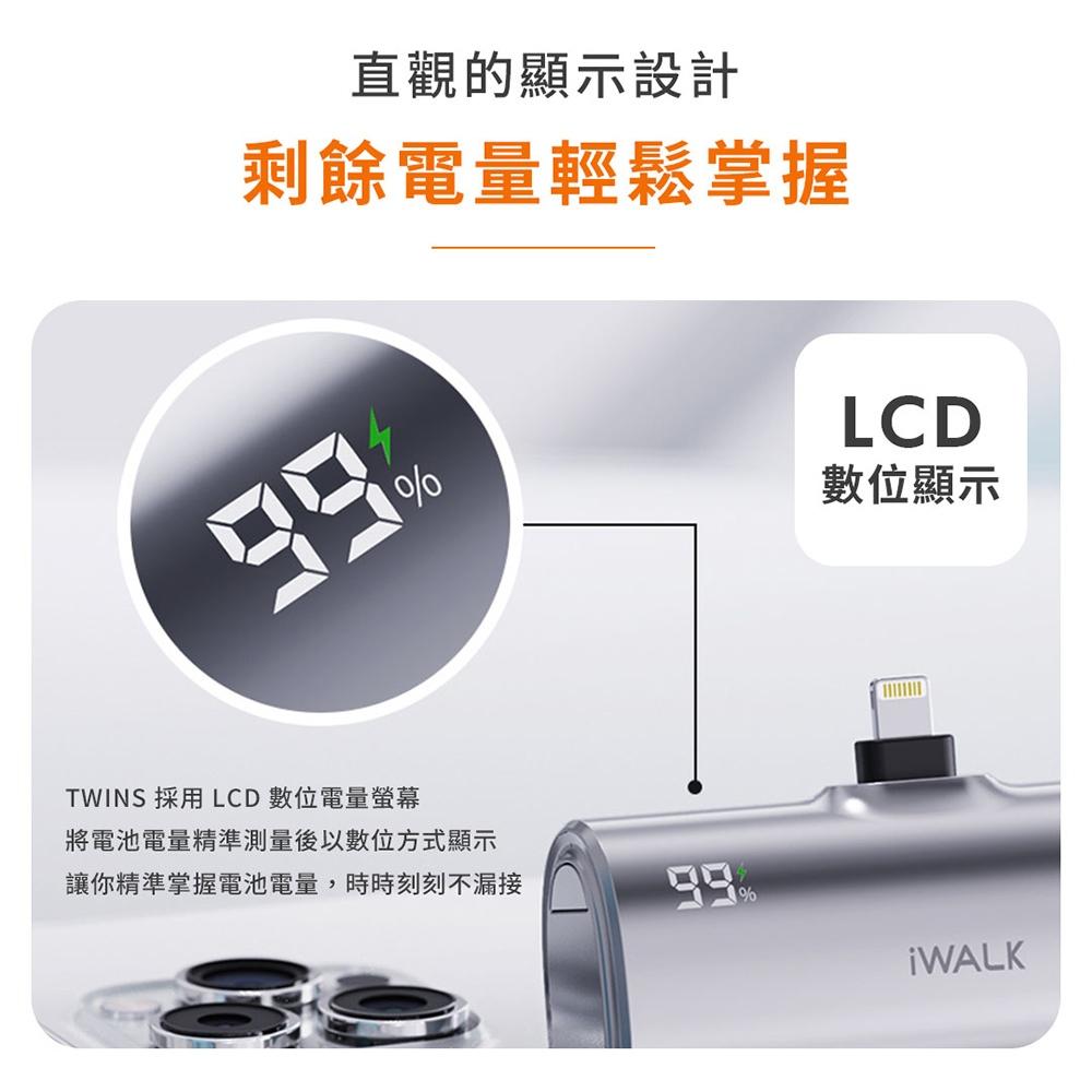 iWALK Twins 雙頭直插式口袋行動電源 LPX001 口袋行充 Lightning+Type-C 光華商場-細節圖5