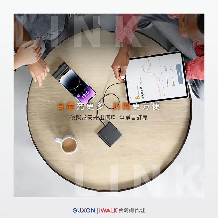 iWALK LPPO01－LINK 組合式行動電源 13500mAh CCC認證 Wh標示 行動電源 充電器 光華商場-細節圖6