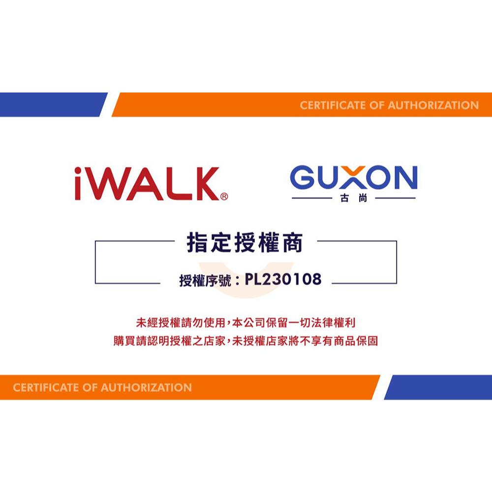 iWALK LPPO01－LINK 組合式行動電源 13500mAh CCC認證 Wh標示 行動電源 充電器 光華商場-細節圖8
