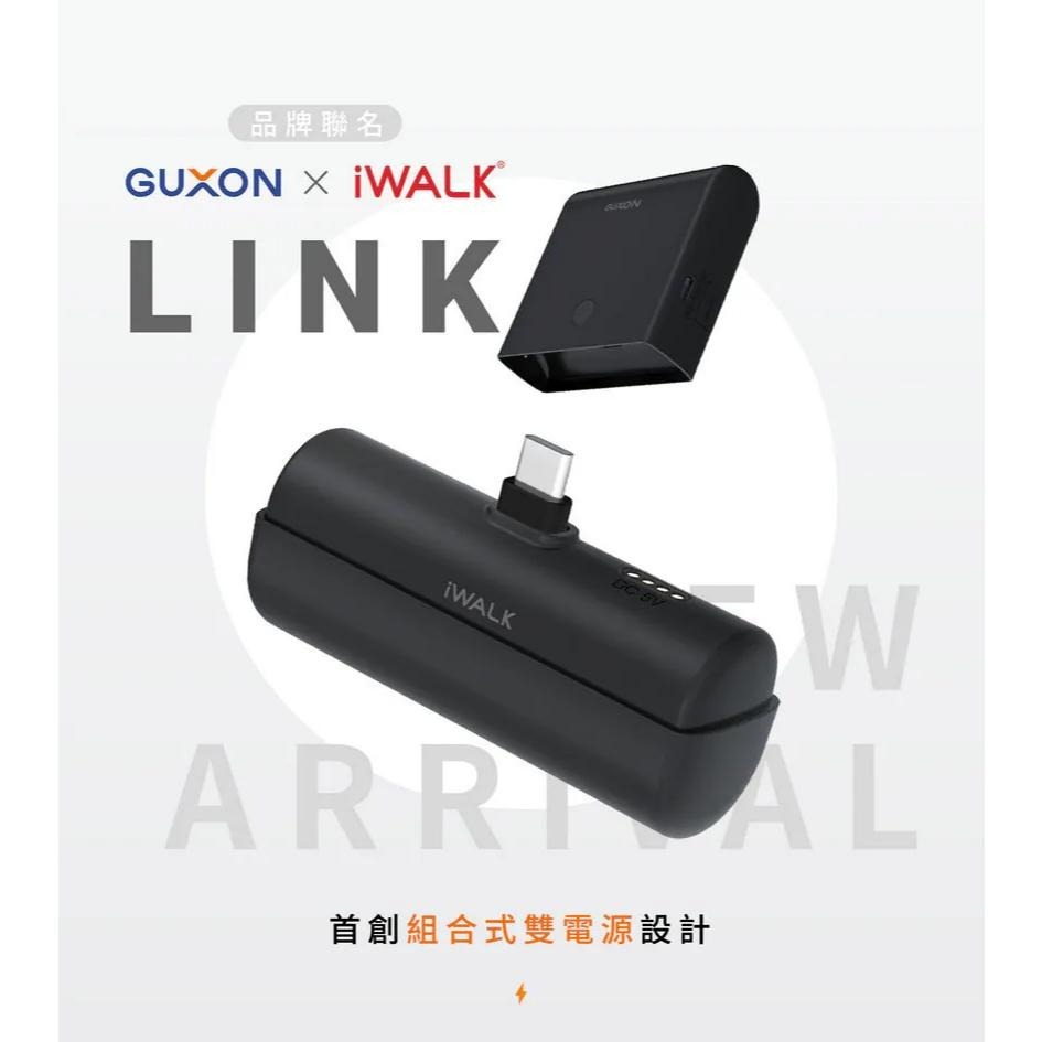 iWALK LPPO01－LINK 組合式行動電源 13500mAh CCC認證 Wh標示 行動電源 充電器 光華商場-細節圖4