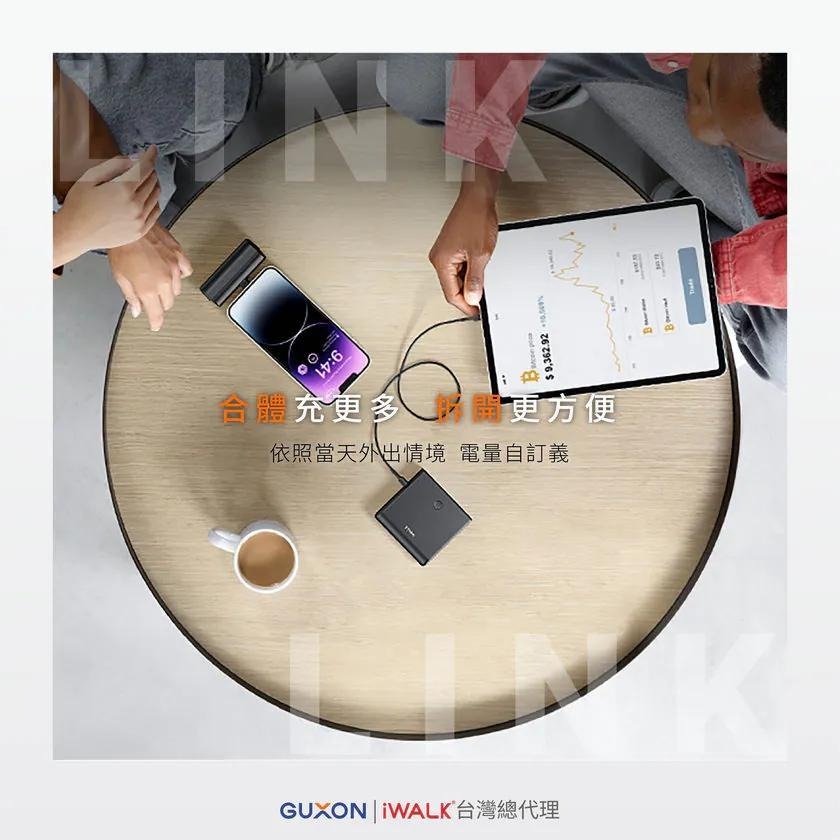 iWALK LPPO01－LINK 組合式行動電源 13500mAh CCC認證 Wh標示 行動電源 充電器 光華商場-細節圖6