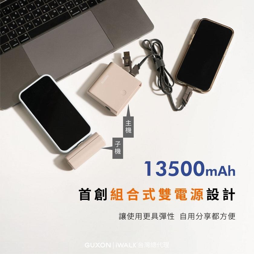 iWALK LPPO01－LINK 組合式行動電源 13500mAh CCC認證 Wh標示 行動電源 充電器 光華商場-細節圖7
