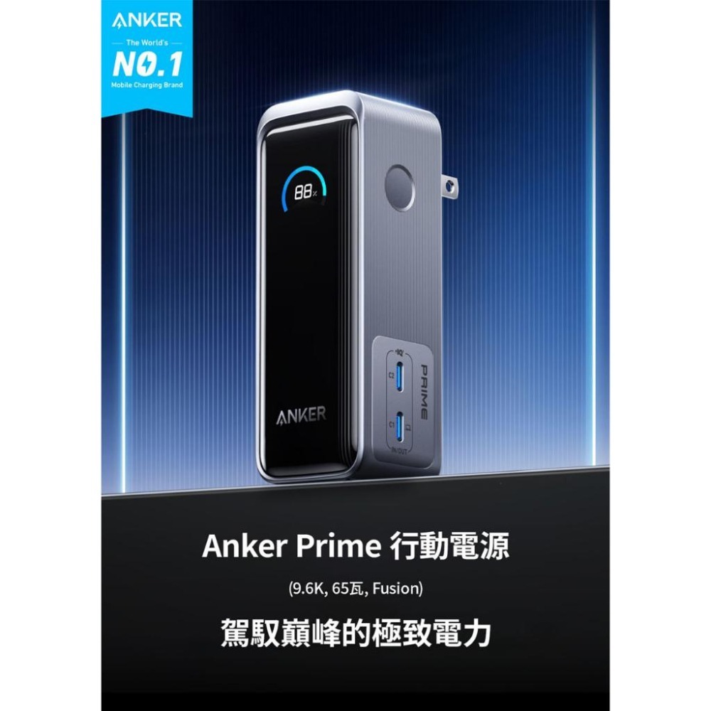 Anker A1339－9600mAh 65W 急速快充行動電源 行動電源 行動充 快充電源 充電器 光華-細節圖3