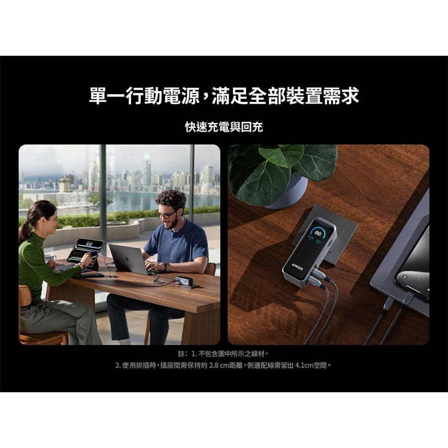 Anker A1339－9600mAh 65W 急速快充行動電源 行動電源 行動充 快充電源 充電器 光華-細節圖8