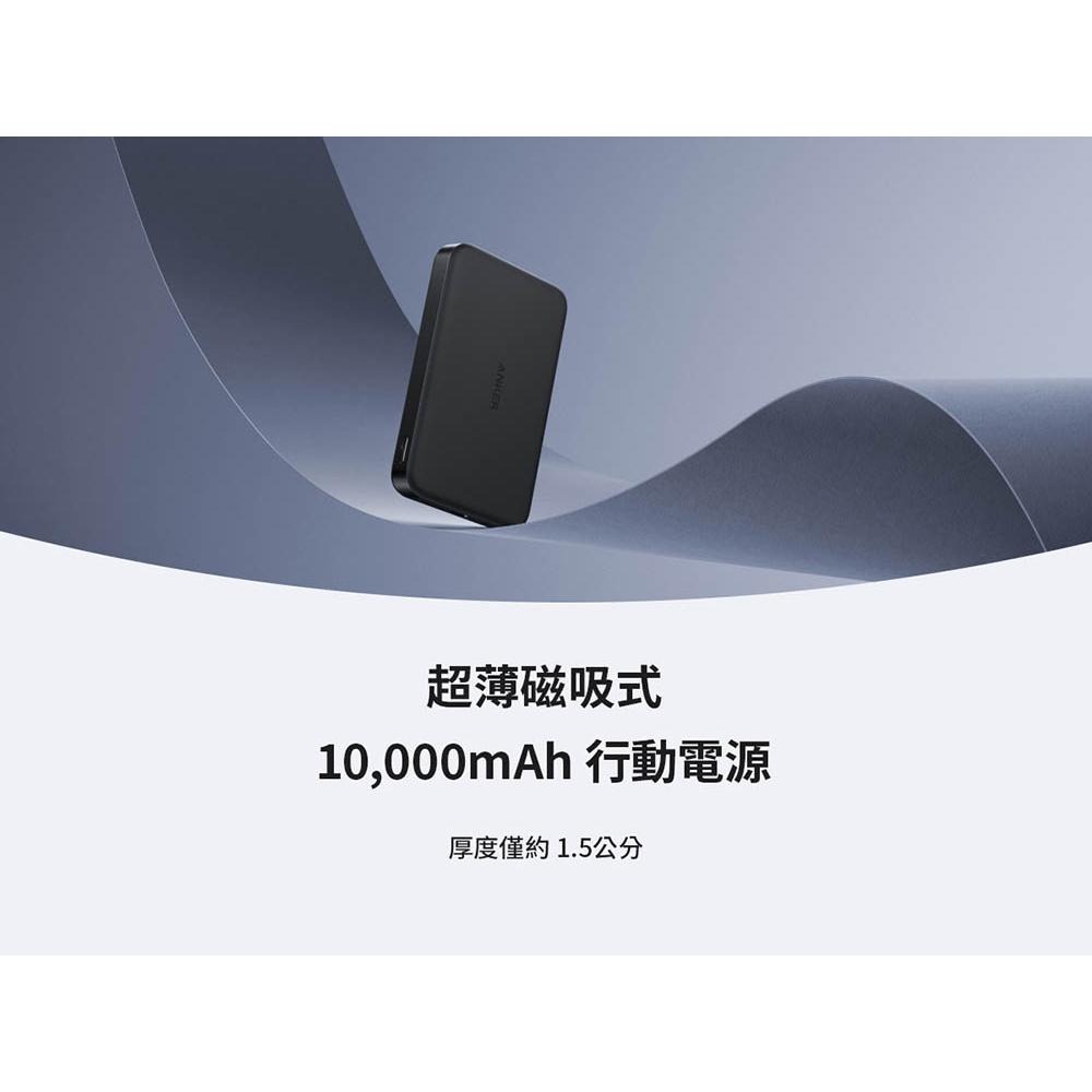 Anker A1664－ Qi2 超薄磁吸行動電源 10000mAh Wh標示 行動電源 磁吸充電 無線充電 光華-細節圖8
