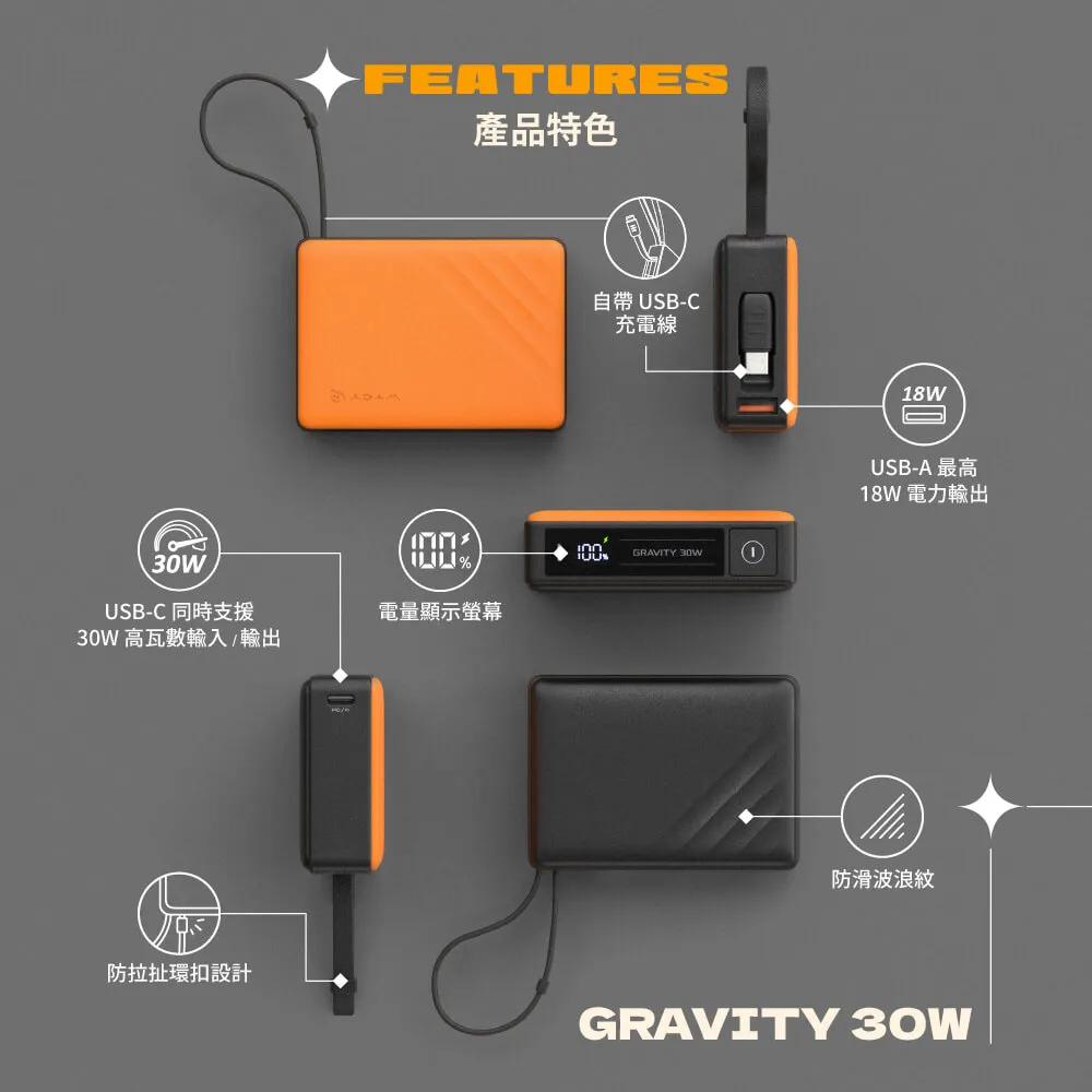 ADAM 亞果元素 GRAVITY 30W－10000mAh 自帶線快充行動電源 自帶線 快充 行動電源 行動充 光華-細節圖3