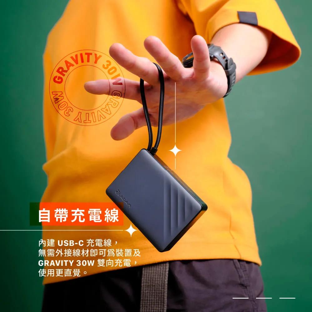 ADAM 亞果元素 GRAVITY 30W－10000mAh 自帶線快充行動電源 自帶線 快充 行動電源 行動充 光華-細節圖4