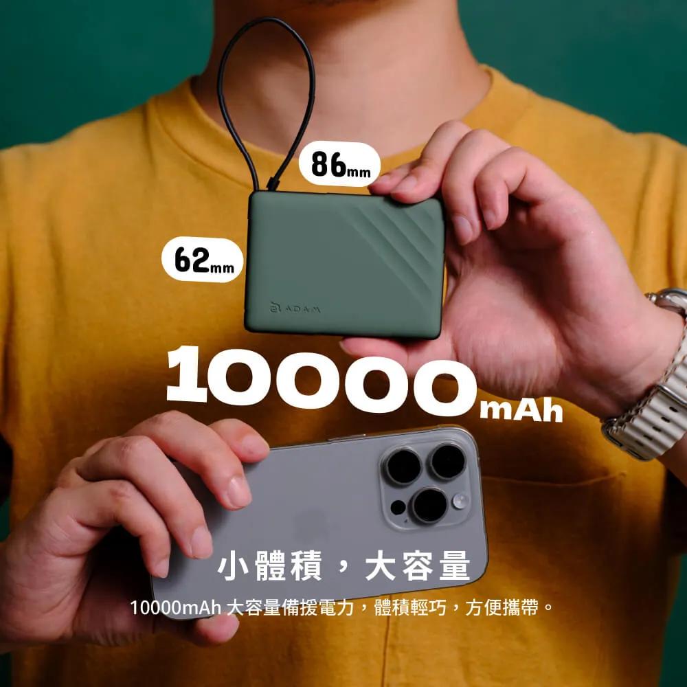 ADAM 亞果元素 GRAVITY 30W－10000mAh 自帶線快充行動電源 自帶線 快充 行動電源 行動充 光華-細節圖8