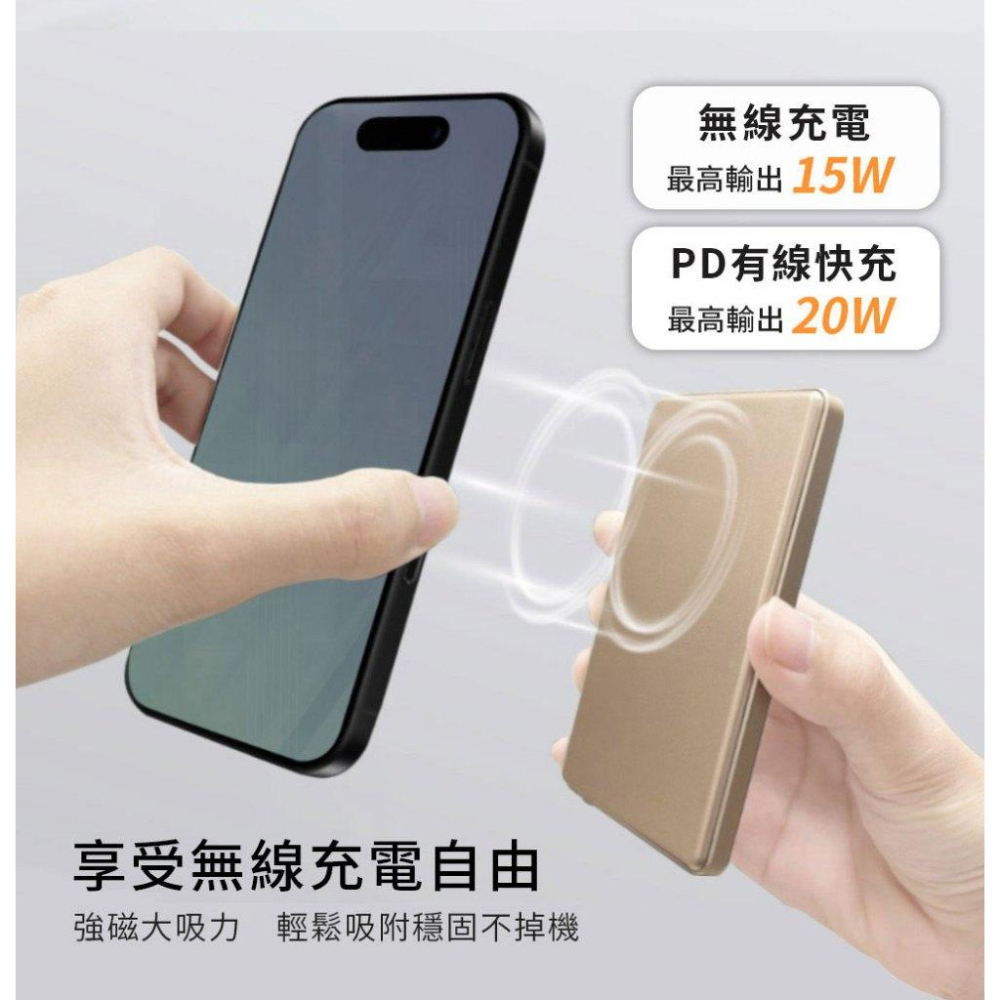 Timo MCK-WCC 數顯金屬超薄磁吸無線充行動電源 5000mAh 無線充電 行動電源 行動充電器 電量顯示 光華-細節圖6