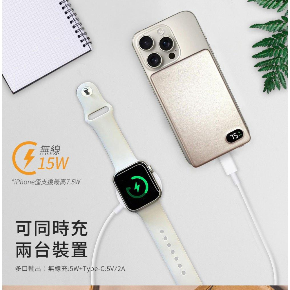 Timo MCK-WCC 數顯金屬超薄磁吸無線充行動電源 5000mAh 無線充電 行動電源 行動充電器 電量顯示 光華-細節圖8