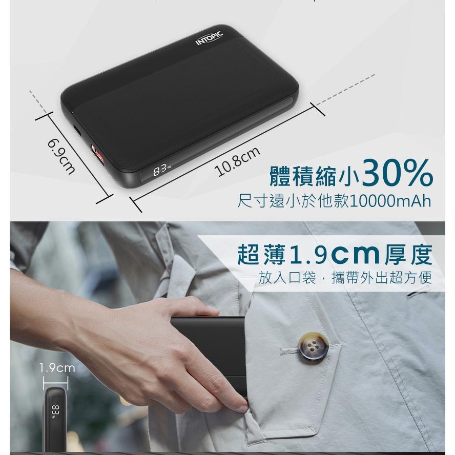 Intopic 廣鼎 PW-117 雙線迷你快充行動電源 快充 行動電源 迷你行動電源 行動充電器 充電器 光華商場-細節圖5