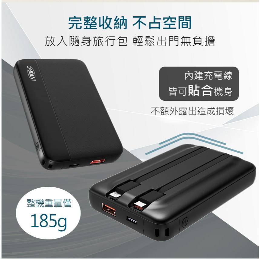Intopic 廣鼎 PW-117 雙線迷你快充行動電源 快充 行動電源 迷你行動電源 行動充電器 充電器 光華商場-細節圖8