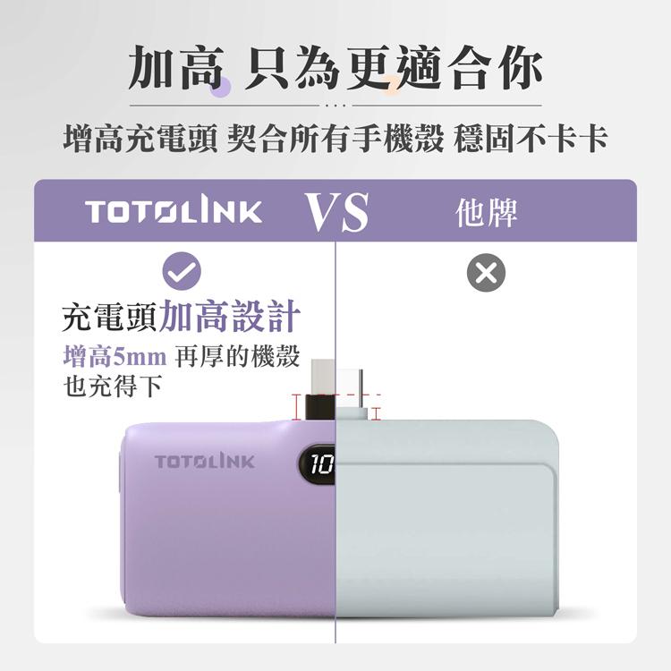 TOTOLINK iPuppy5000C－USB-C 快充直插式行動電源 行動電源 行動充 口袋行動電源 光華-細節圖5