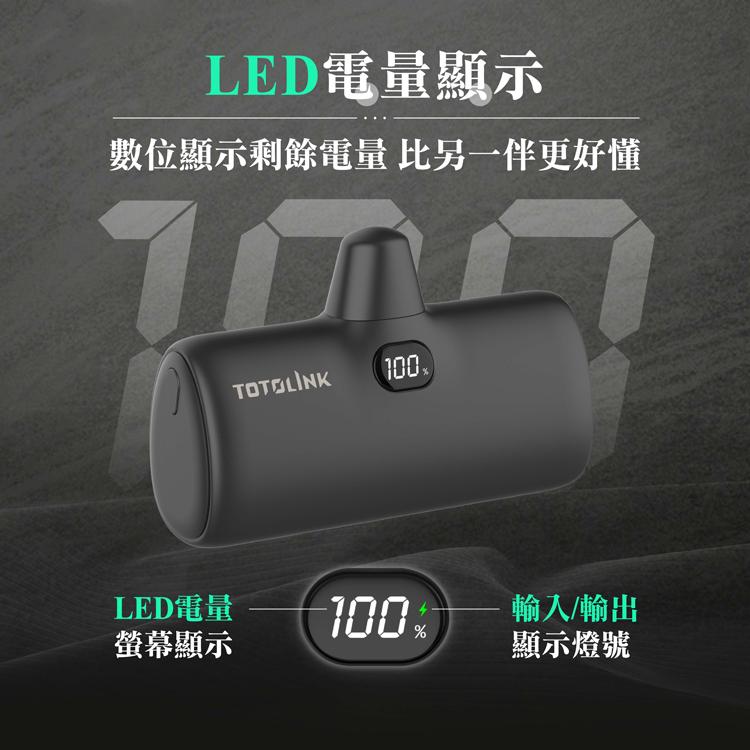 TOTOLINK iPuppy5000C－USB-C 快充直插式行動電源 行動電源 行動充 口袋行動電源 光華-細節圖8
