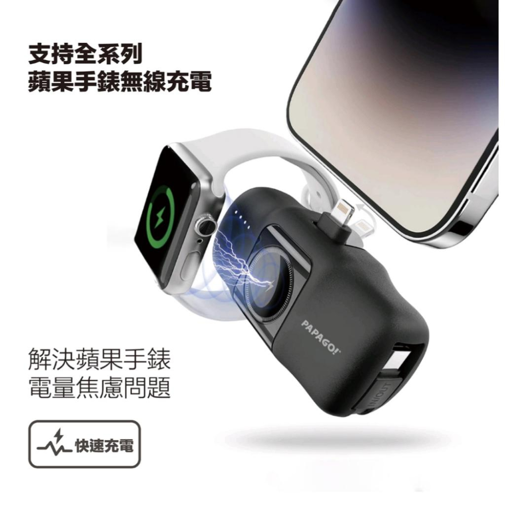 PAPAGO! PBF16/PBF17 隨行膠囊行動電源 5000Mah 行動充 行動電源 迷你行動電源 光華-細節圖4