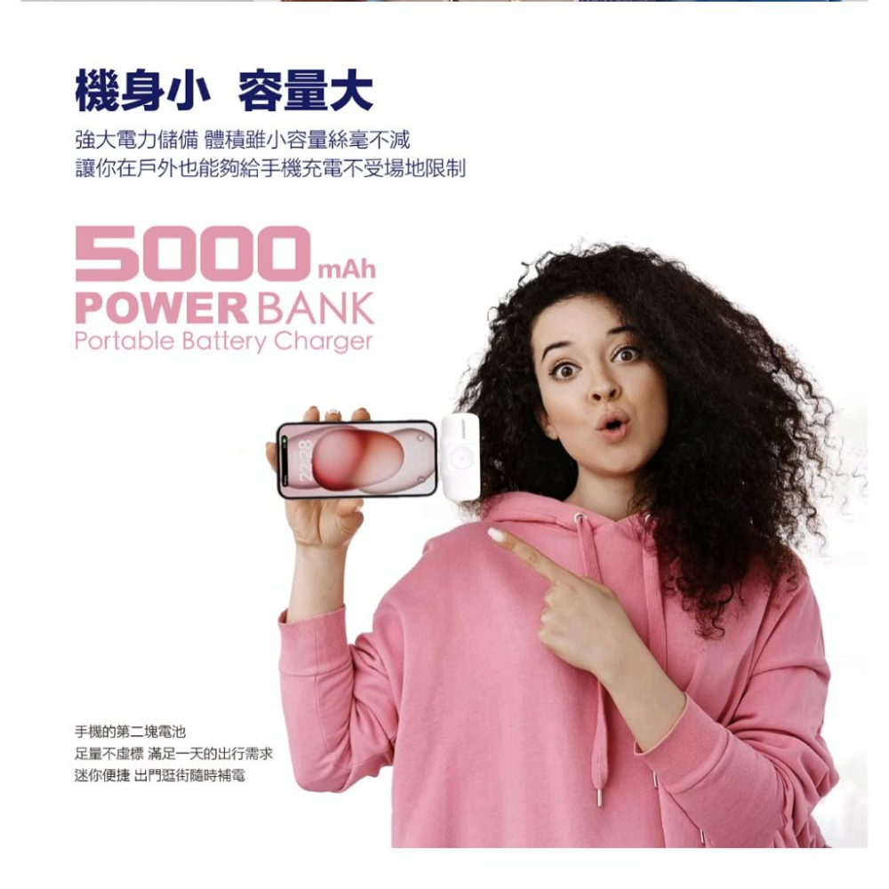 PAPAGO! PBF16/PBF17 隨行膠囊行動電源 5000Mah 行動充 行動電源 迷你行動電源 光華-細節圖8