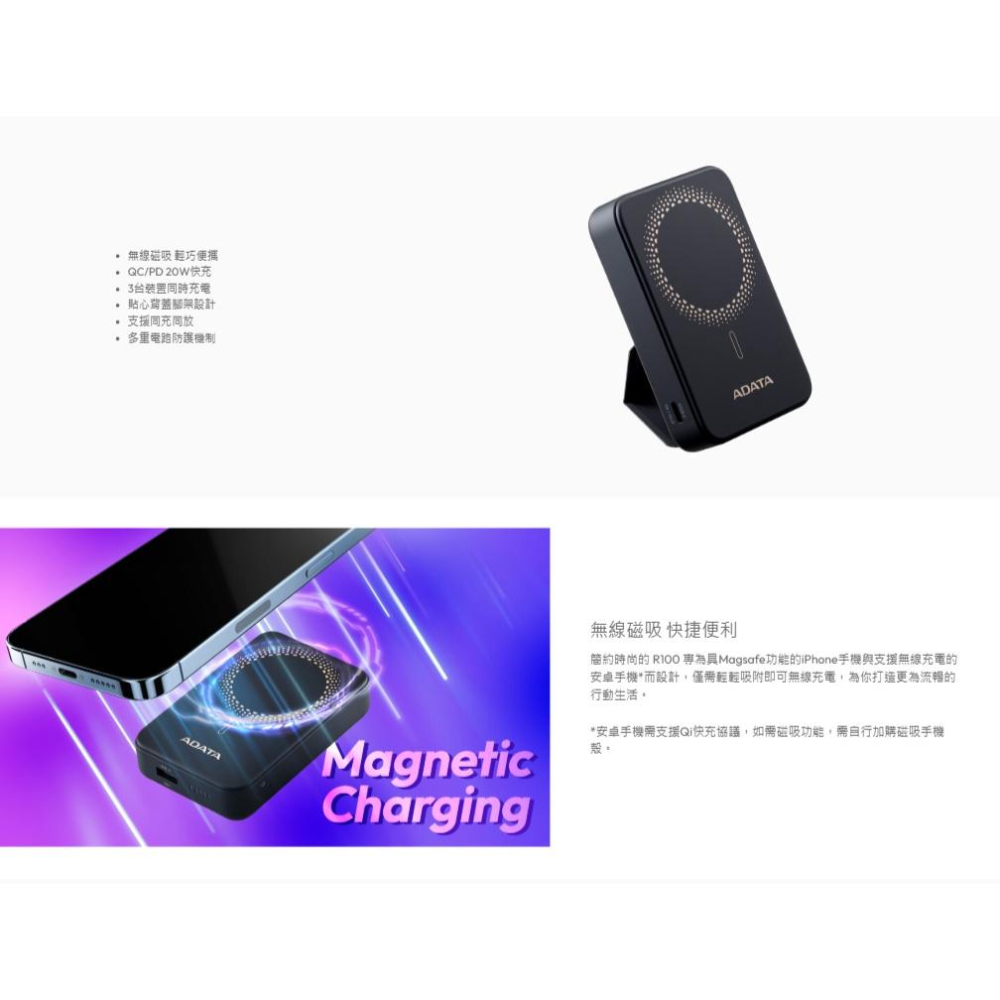 ADATA 威剛 R100 磁吸式行動電源 10000mAh 行動充 行動充電器 充電器 磁吸充電器 光華-細節圖3