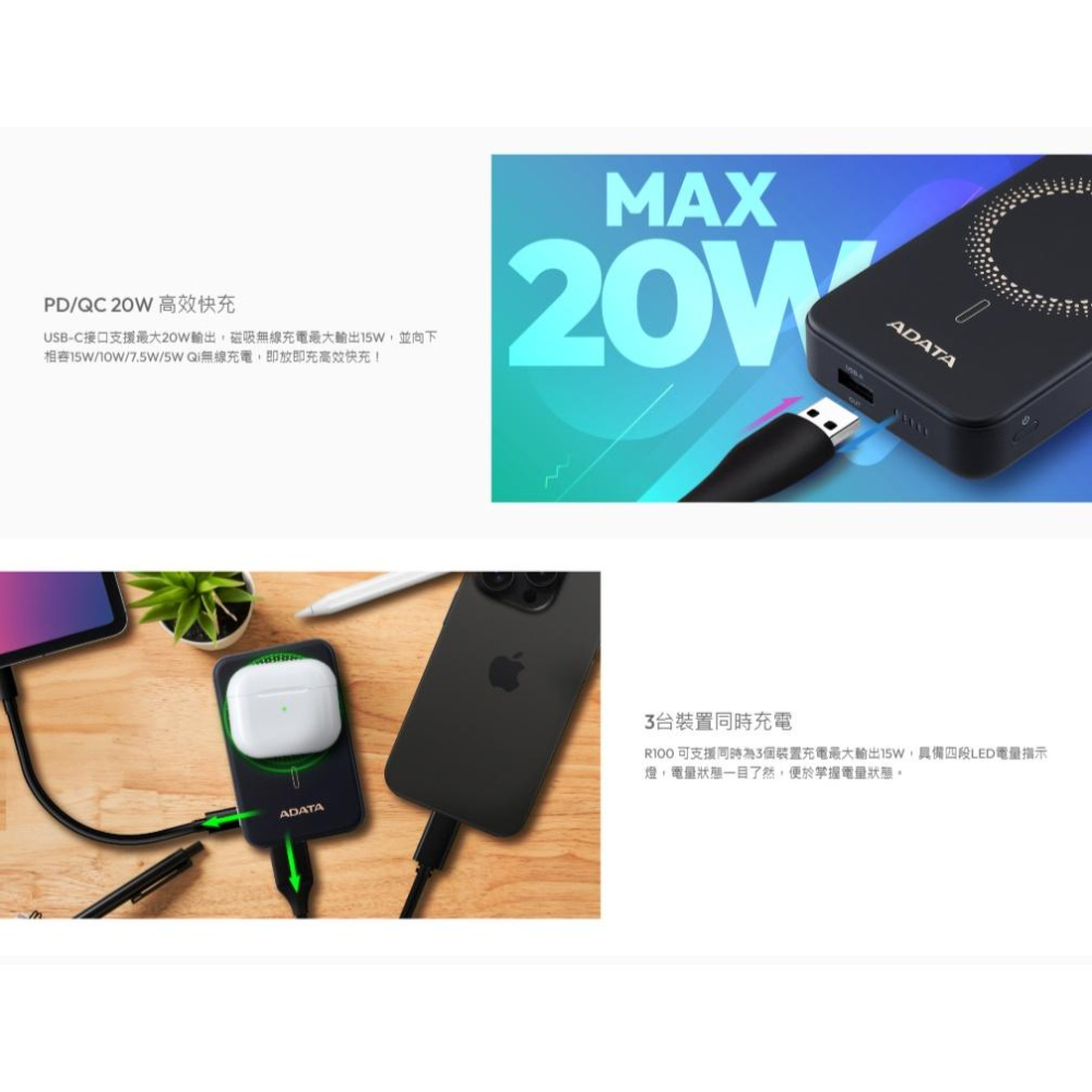 ADATA 威剛 R100 磁吸式行動電源 10000mAh 行動充 行動充電器 充電器 磁吸充電器 光華-細節圖4