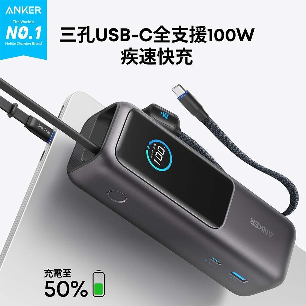 ANKER A1695－25000mAh 165W 自帶伸縮線行動電源 USB-C+A 充電器 行動電源 光華商場-細節圖3