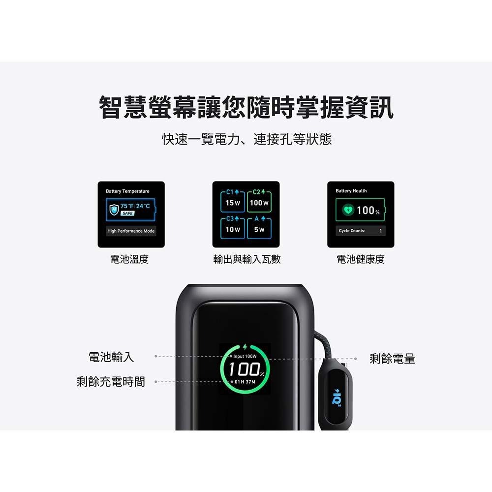 ANKER A1695－25000mAh 165W 自帶伸縮線行動電源 USB-C+A 充電器 行動電源 光華商場-細節圖8