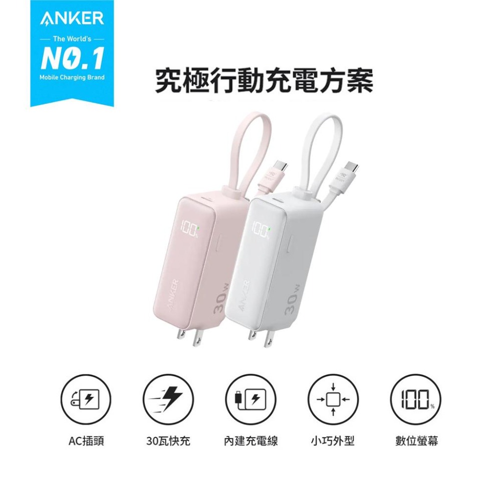 Anker A1636－5000mAh 30W 三合一行動電源 自帶線 行動電源 行動充 充電器 光華-細節圖3
