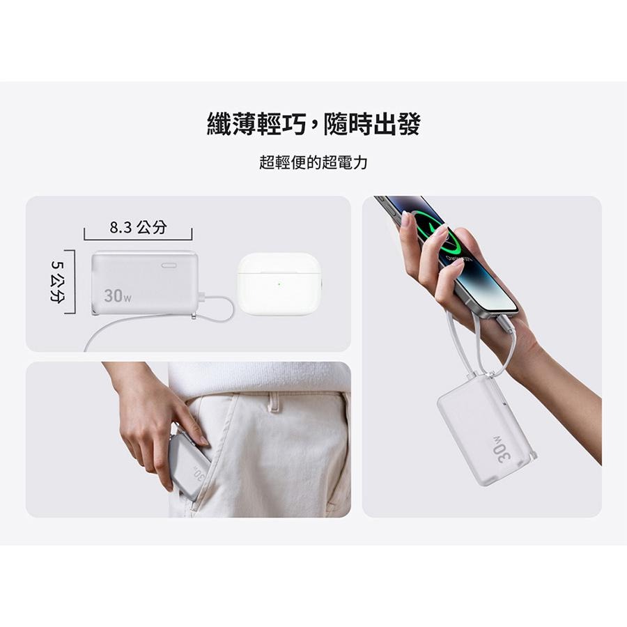 Anker A1636－5000mAh 30W 三合一行動電源 自帶線 行動電源 行動充 充電器 光華-細節圖4